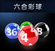 香港六合彩在線彩票如何增加您在台灣獲勝的機率